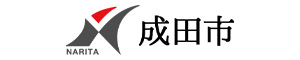 成田市