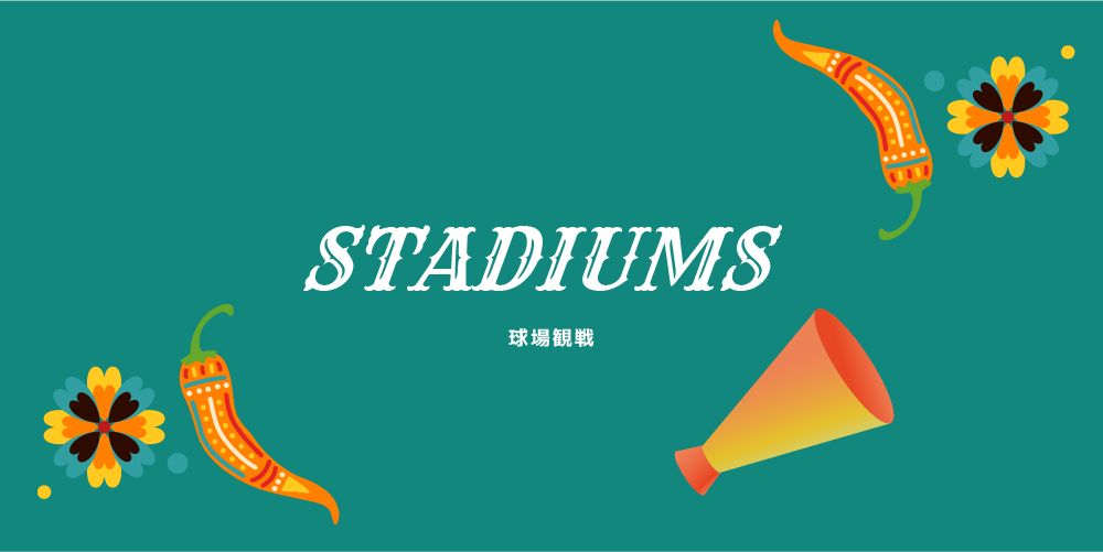第20回全日本女子硬式クラブ野球選手権大会/球場観戦